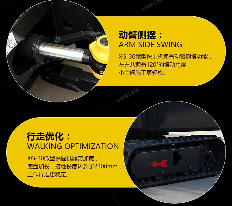 30型履帶式挖掘機